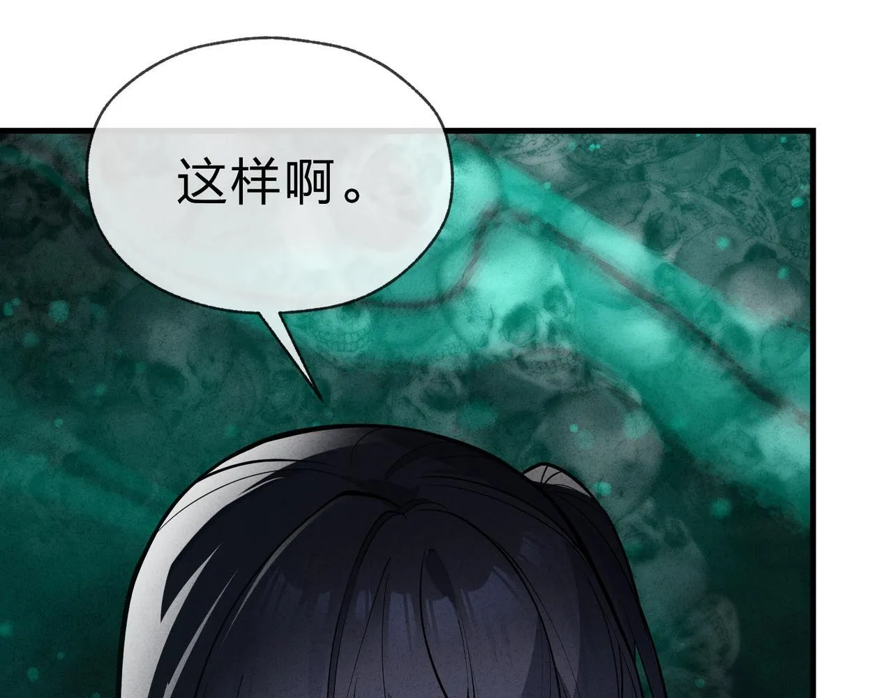 第44话 记忆力怎么都是我？48