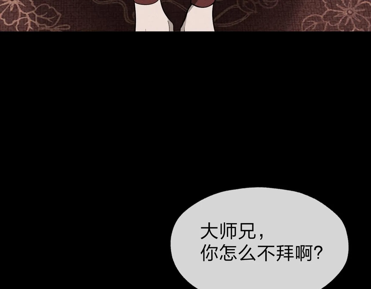 第34话 师尊，请不要怜惜我！49