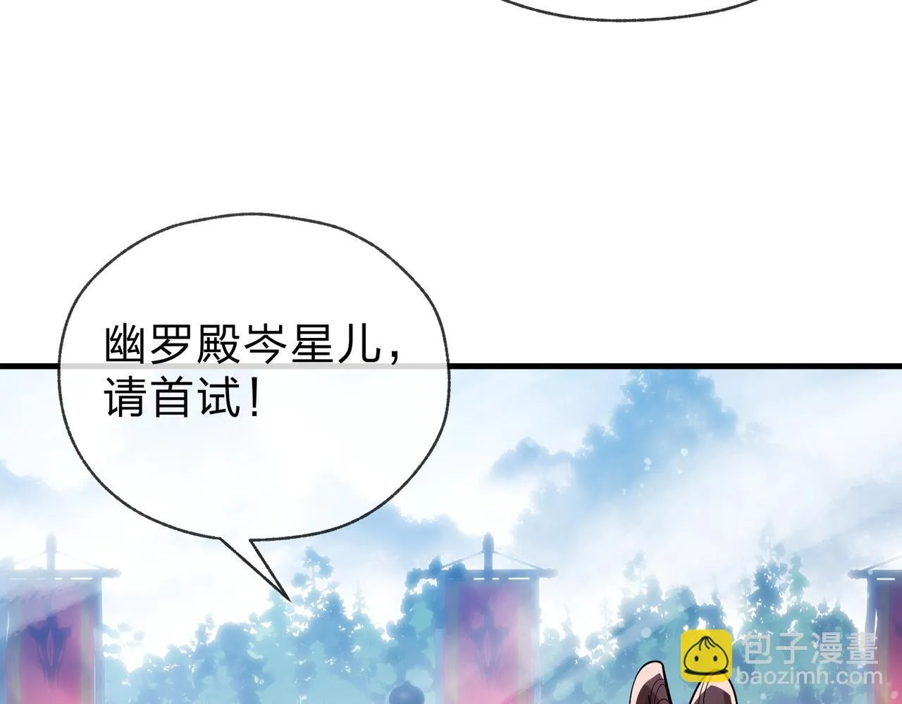 第36话 炎魔塔前，入塔试炼！81