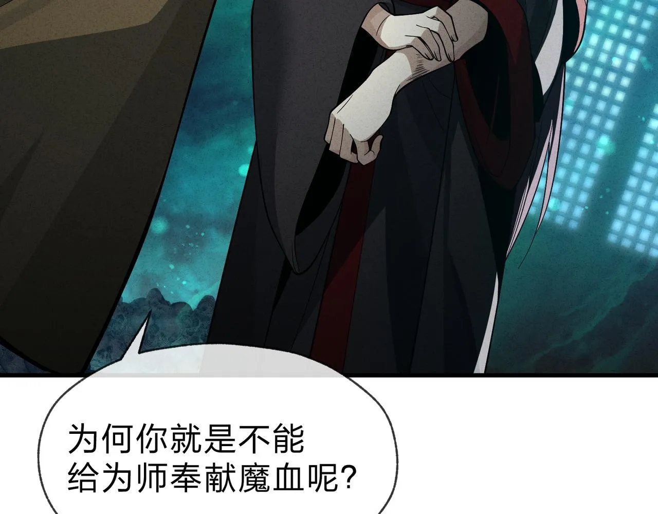 第43话 少年魔尊奇遇记82