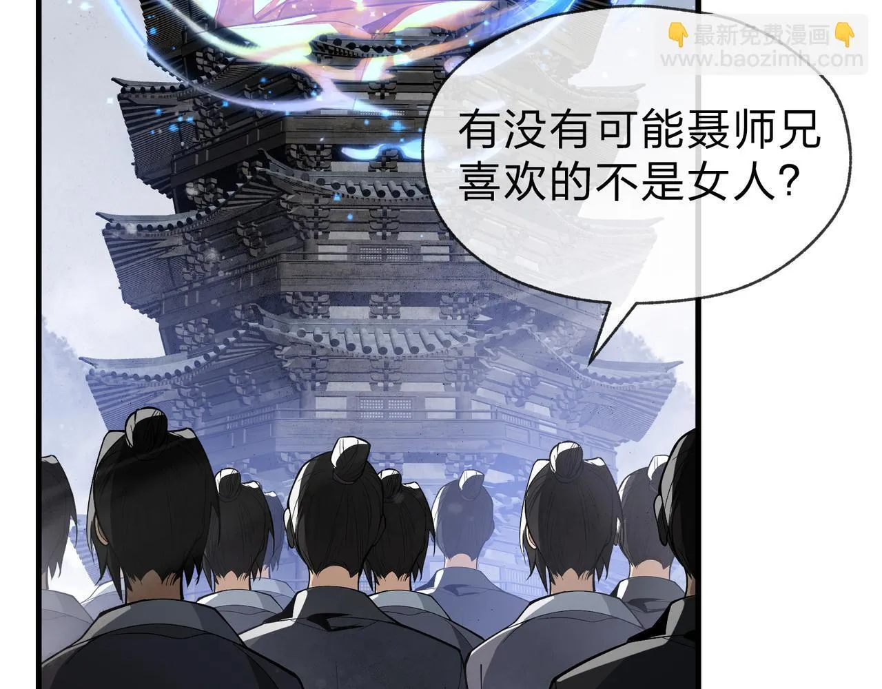 第39话 我的心里，怎么会是他！31