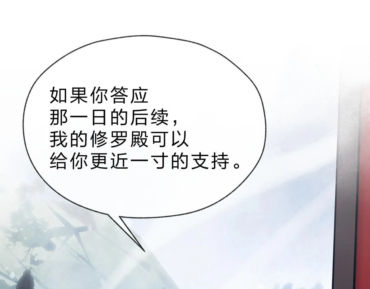 第38话 本尊可不惯着你的挑性60