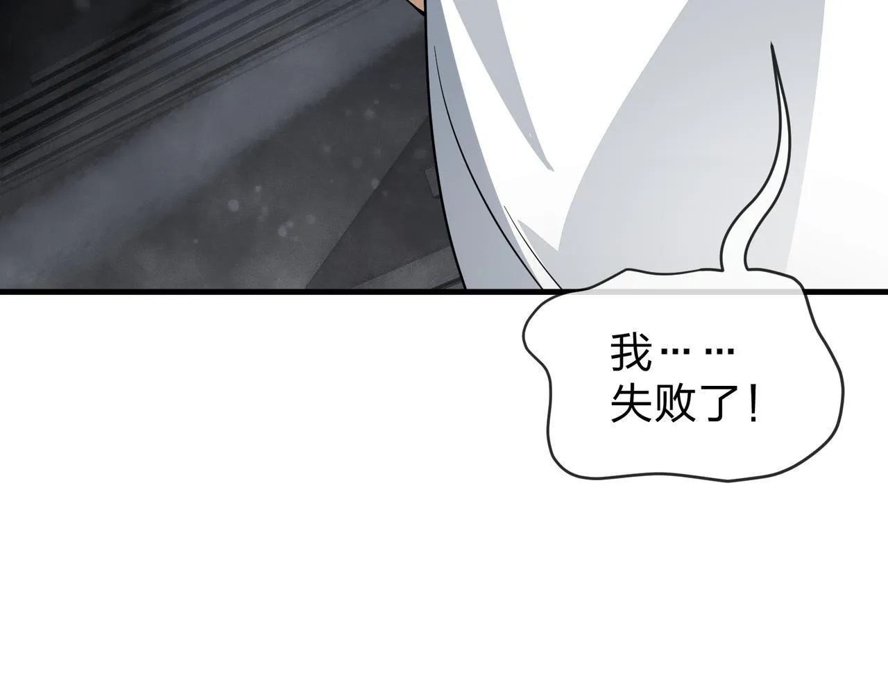 第40话 即刻，揭示真正的你。8