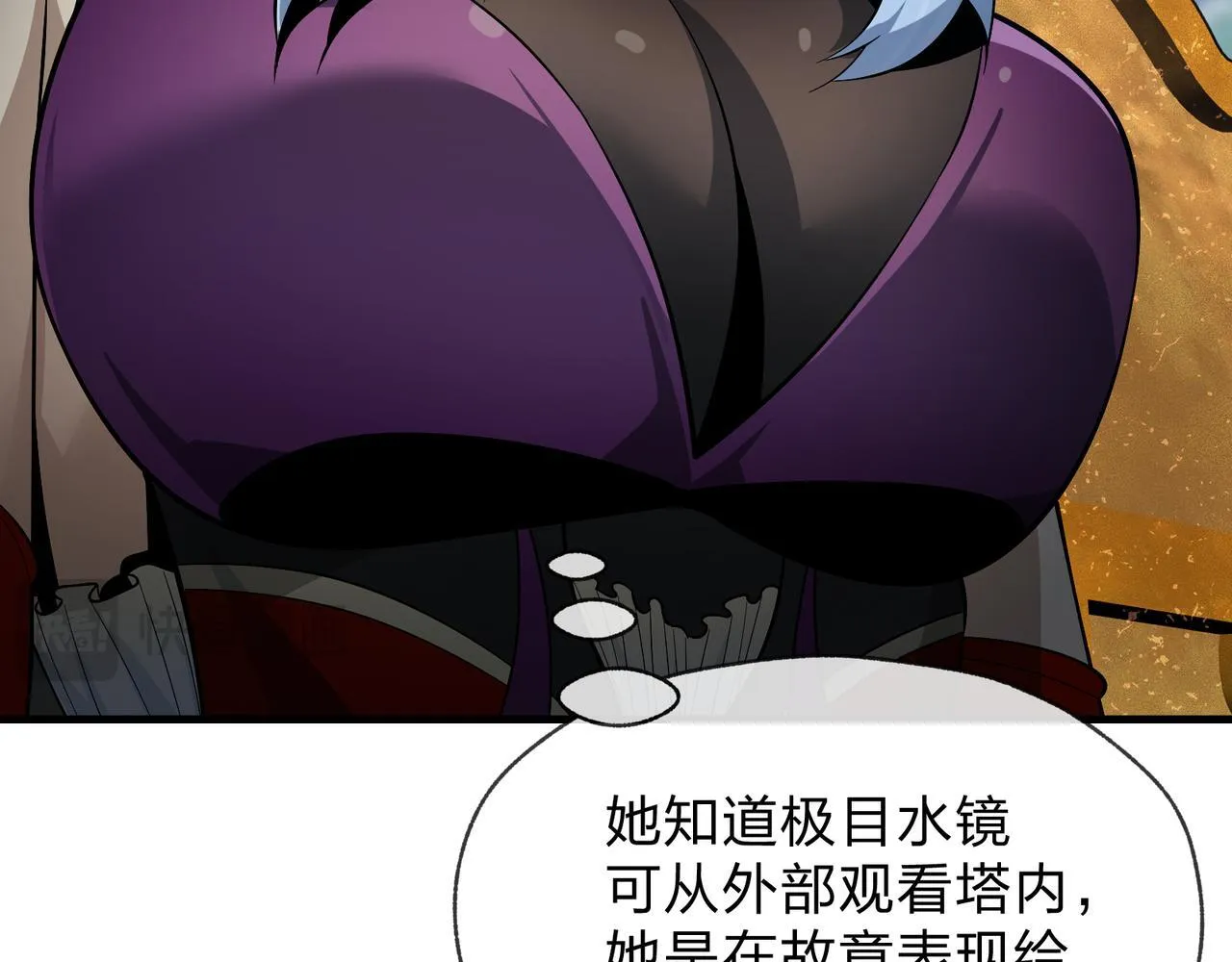 第38话 本尊可不惯着你的挑性126