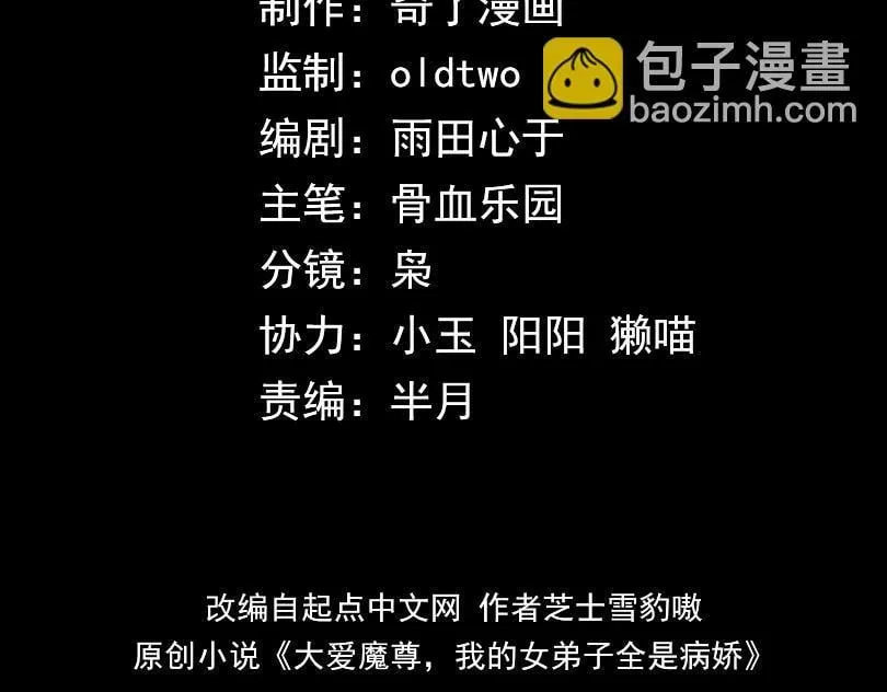 第41话 主人的爱，我在他床上体会过！3