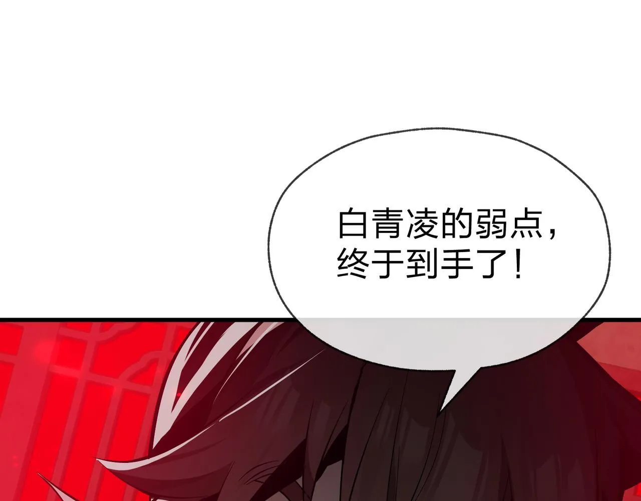 第42话 魔尊记忆，公开！41
