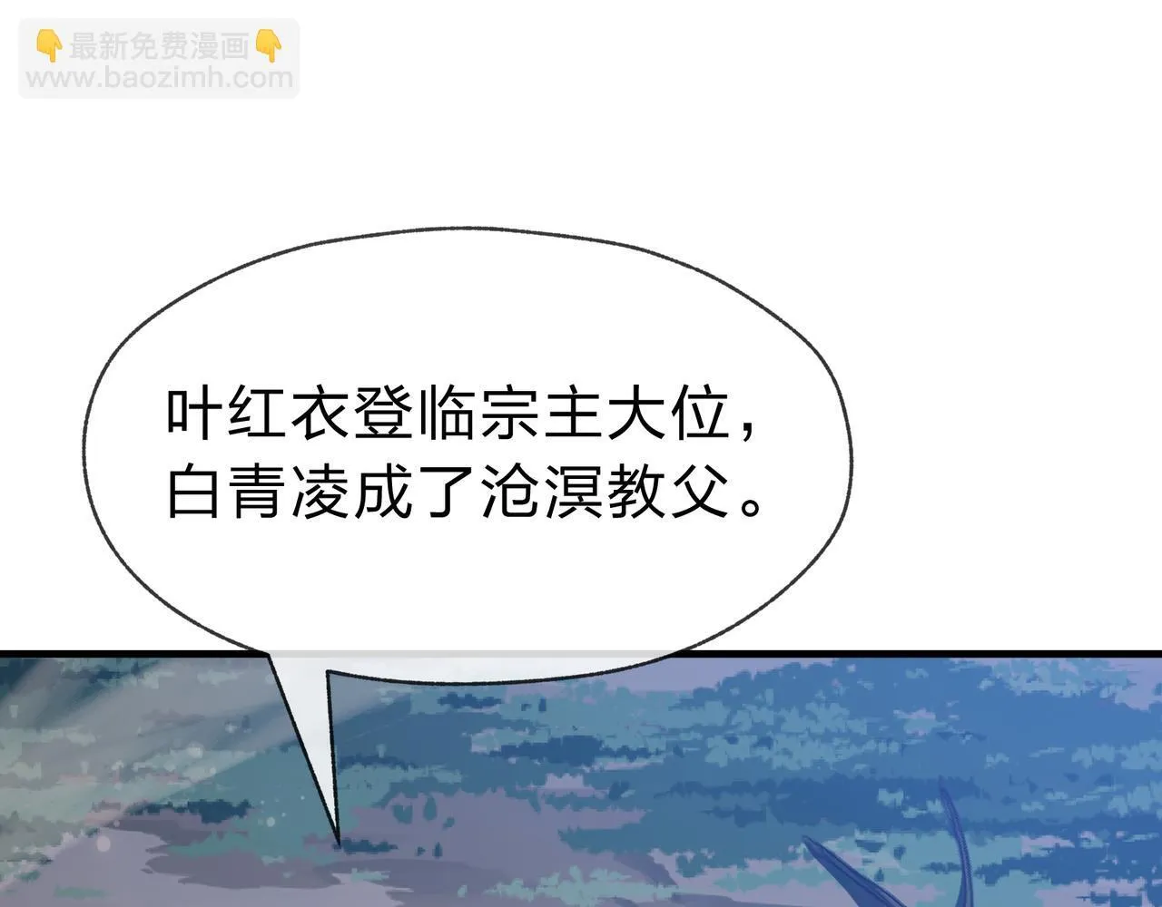 第33话 下一站，炎魔塔91