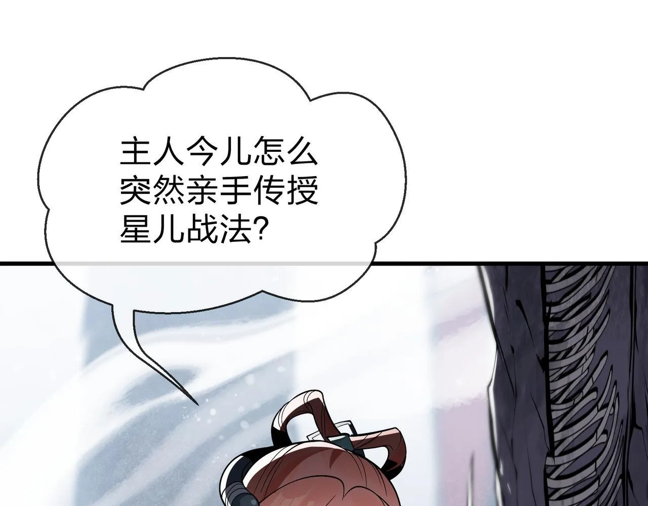第35话 明明是我先来的！104