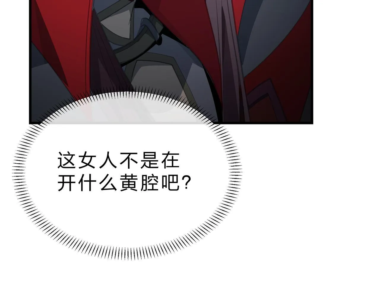 第38话 本尊可不惯着你的挑性66