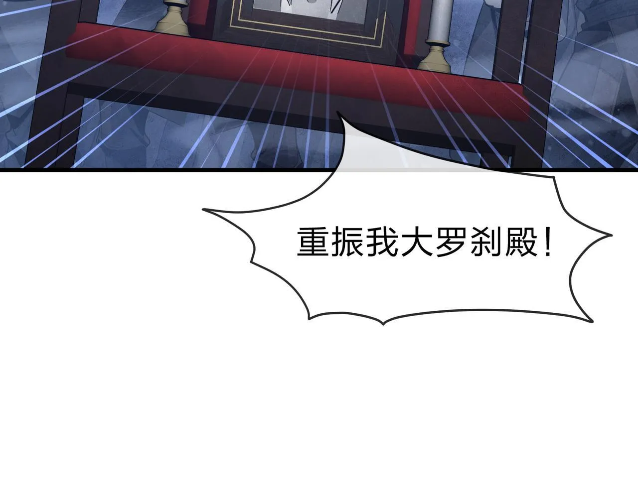第36话 炎魔塔前，入塔试炼！16