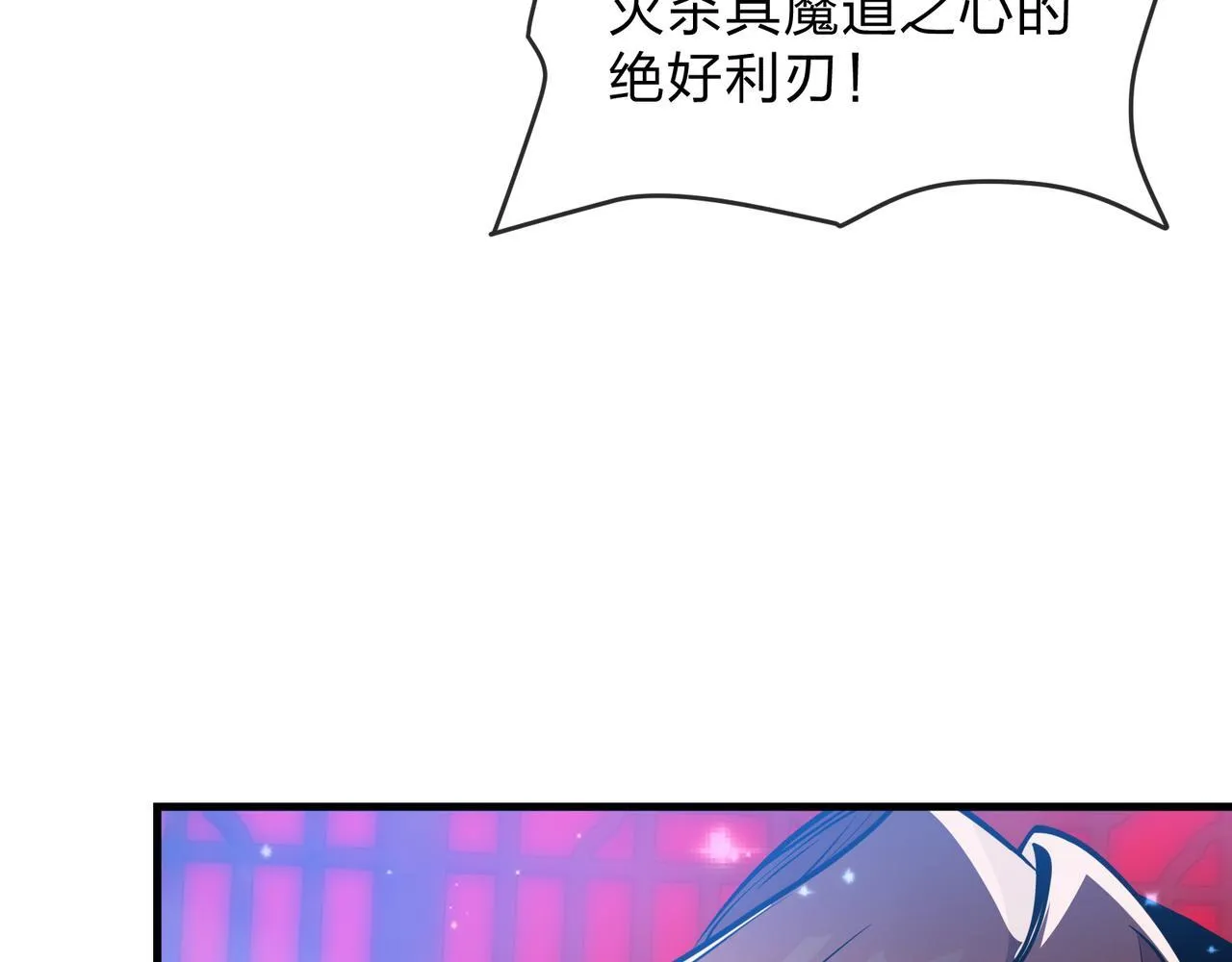第42话 魔尊记忆，公开！107