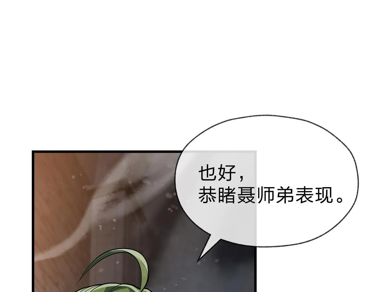 第39话 我的心里，怎么会是他！14