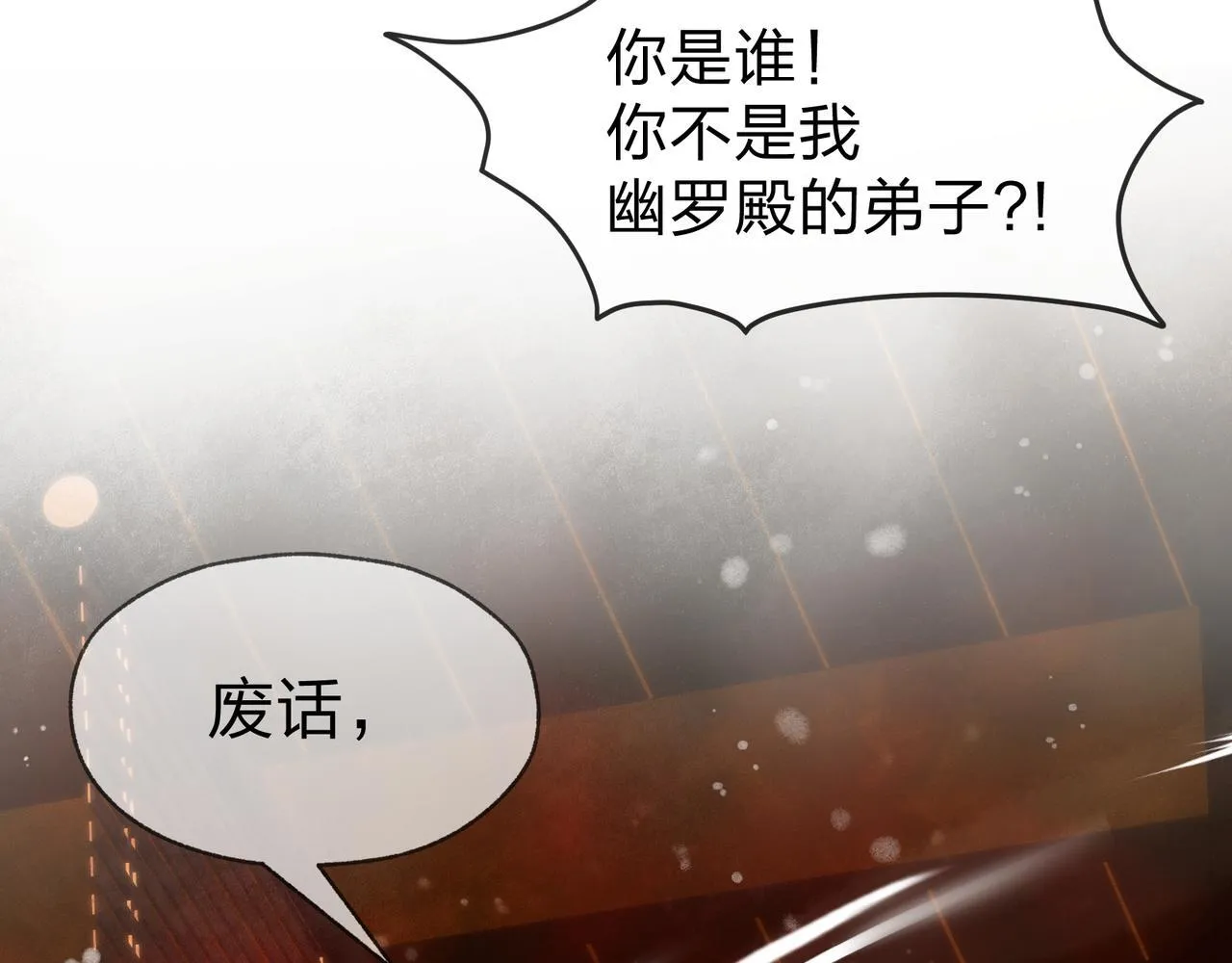 第42话 魔尊记忆，公开！36