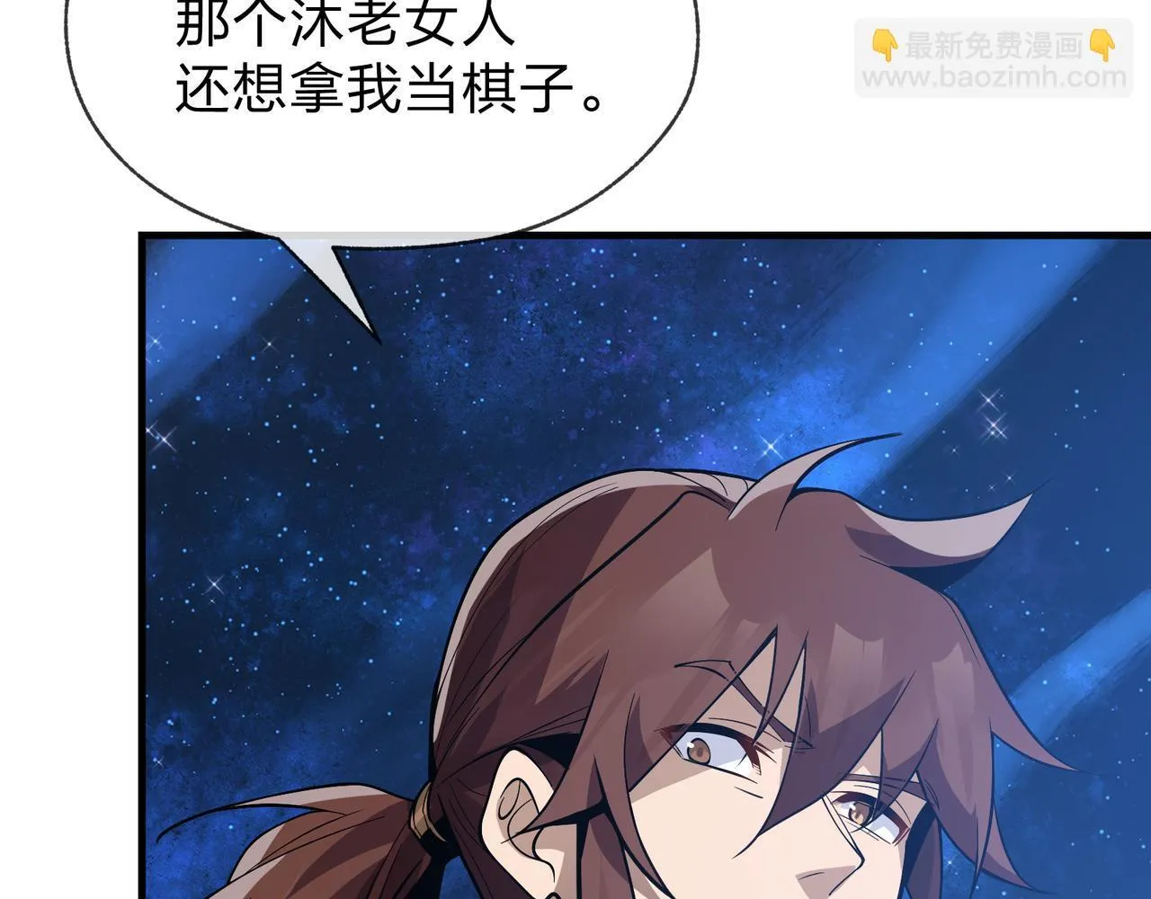 第33话 下一站，炎魔塔104