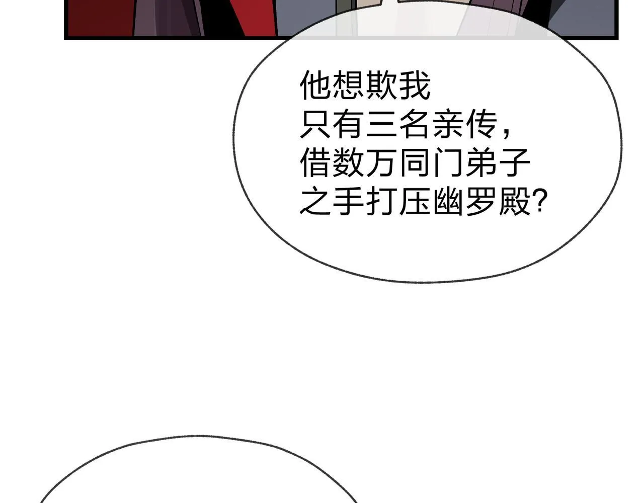 第35话 明明是我先来的！34