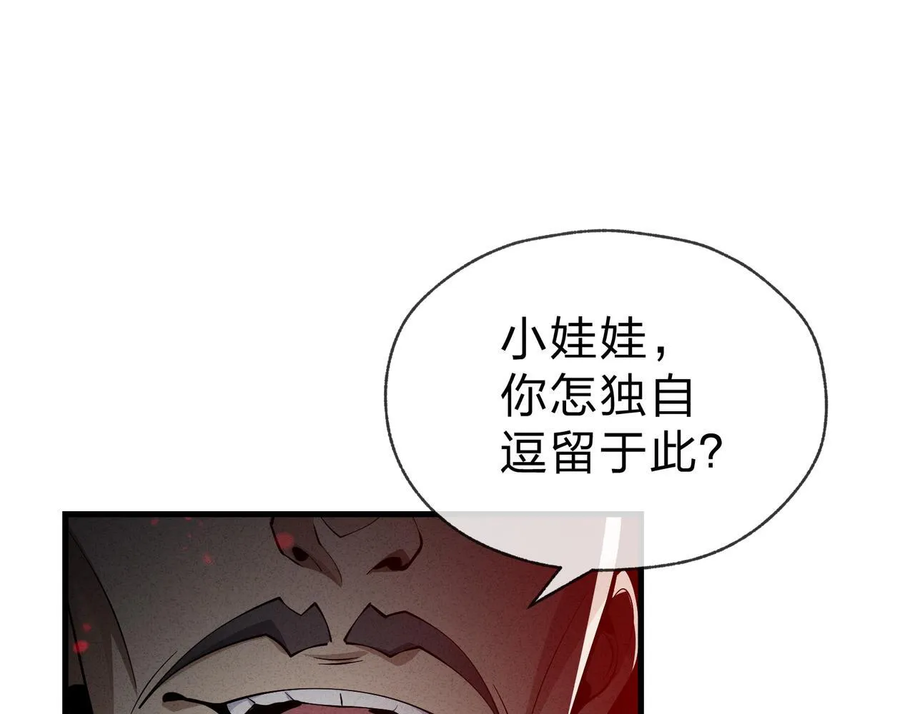 第43话 少年魔尊奇遇记52