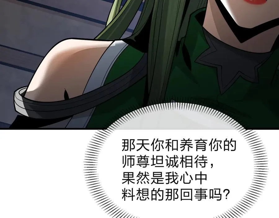 第37话 跟你的师尊过去吧！22