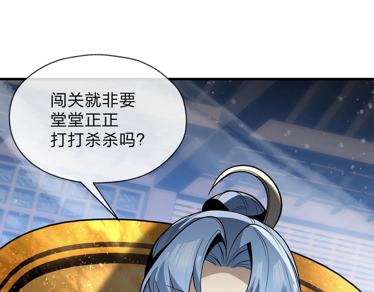 第38话 本尊可不惯着你的挑性99