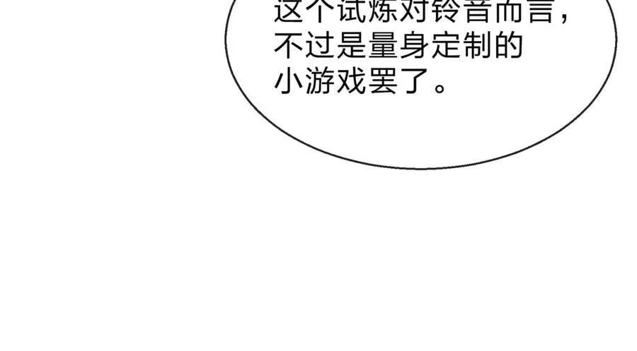第38话 跟你的师尊过去吧！79