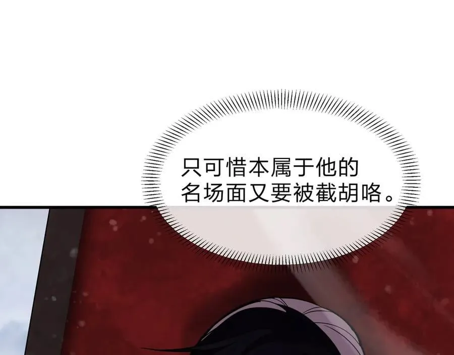 第37话 跟你的师尊过去吧！103