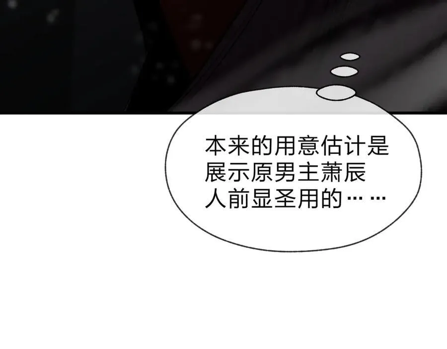 第37话 跟你的师尊过去吧！101