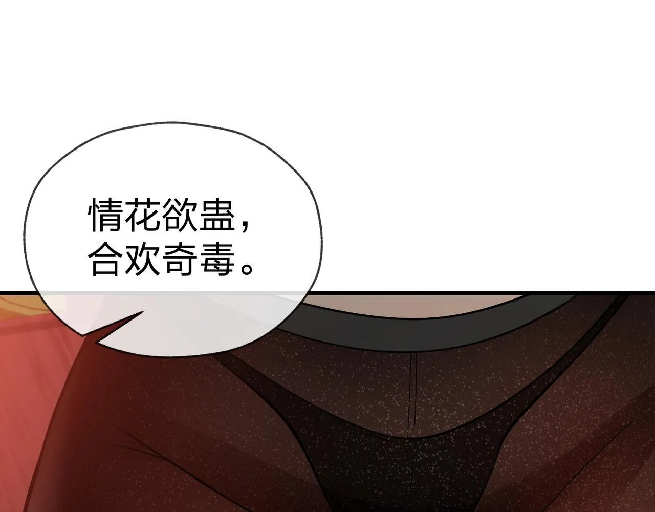 第33话 下一站，炎魔塔11
