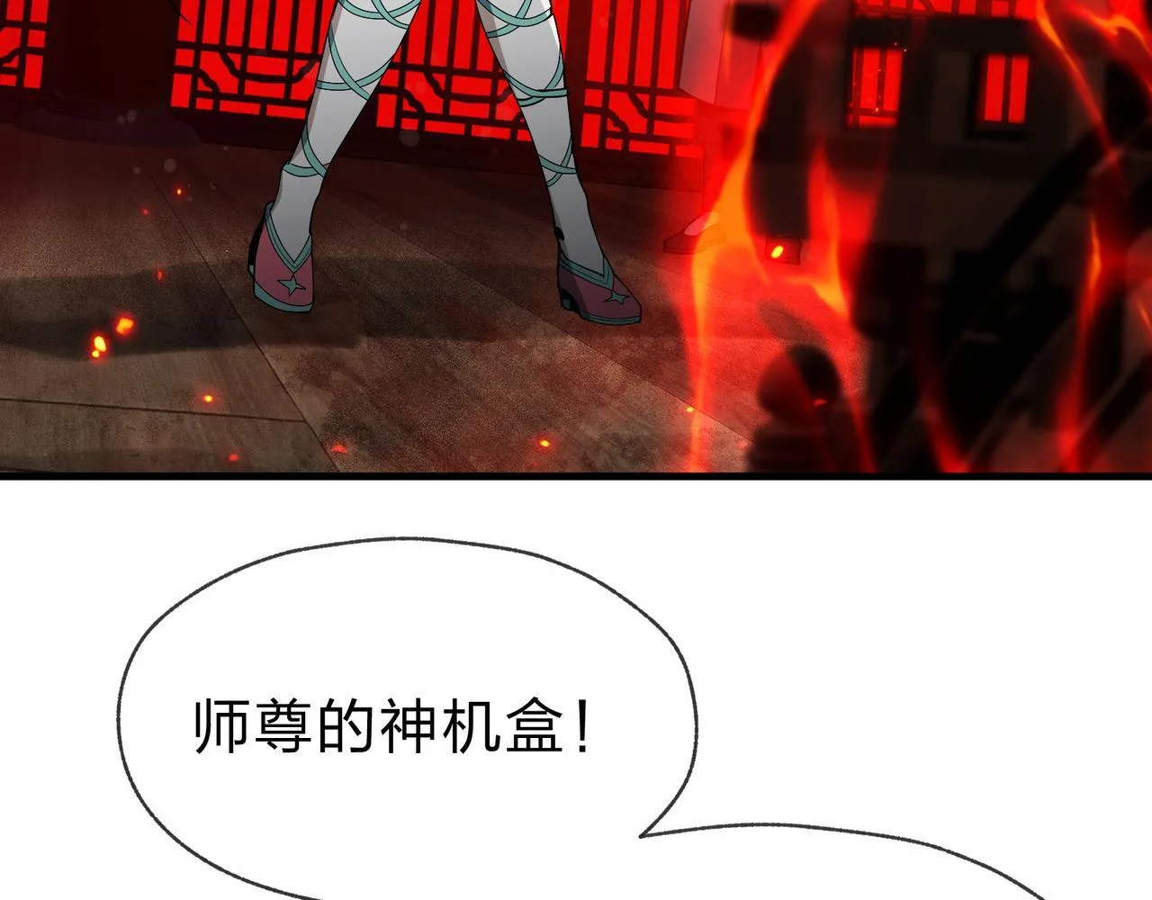 第42话 魔尊记忆，公开！18