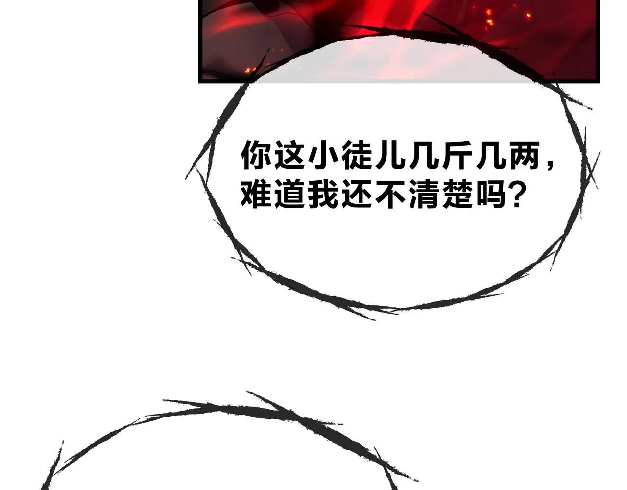 第41话 主人的爱，我在他床上体会过！104