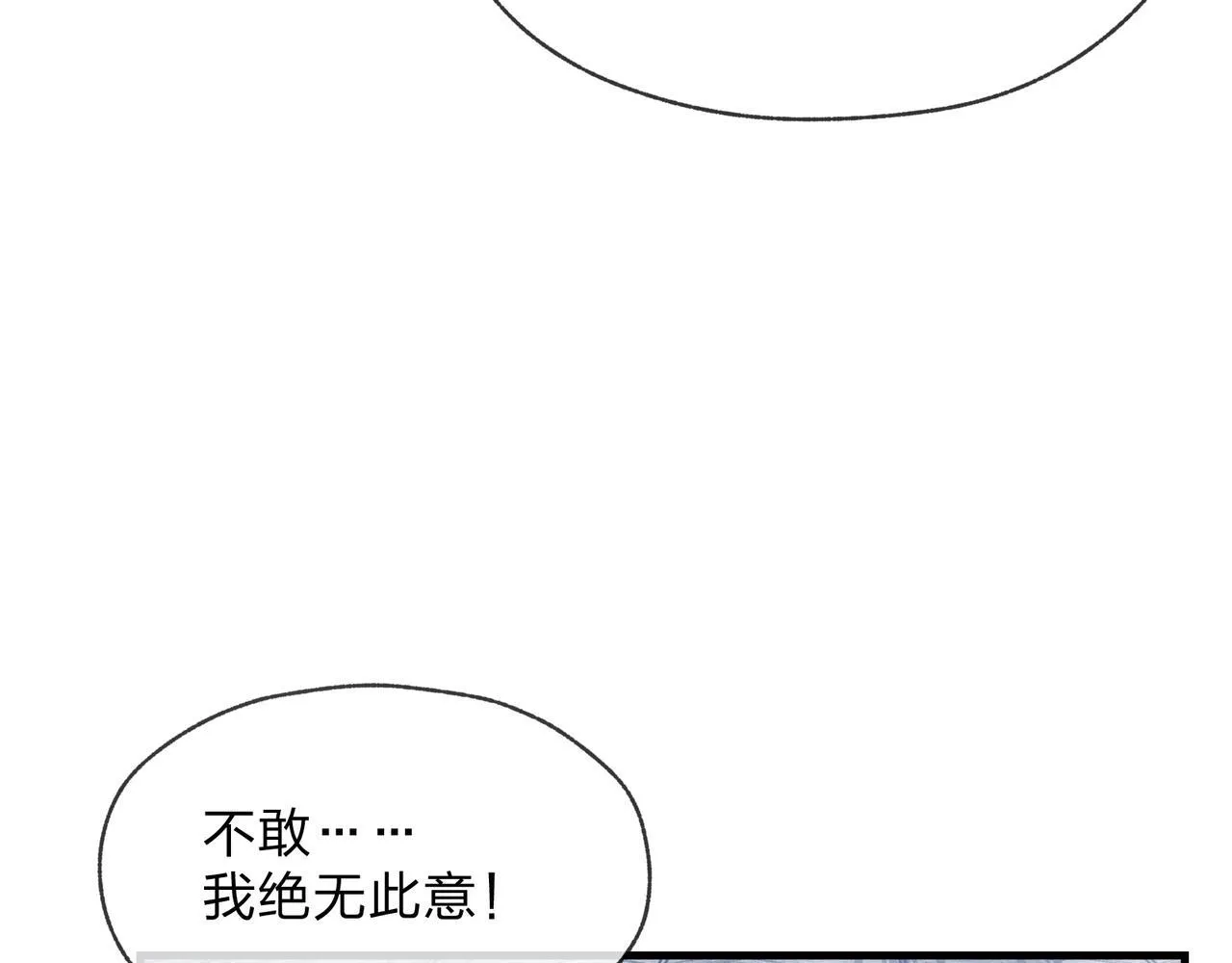 第38话 本尊可不惯着你的挑性102