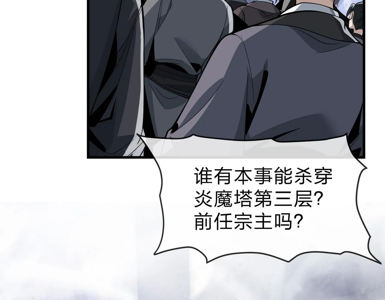 第40话 即刻，揭示真正的你。80
