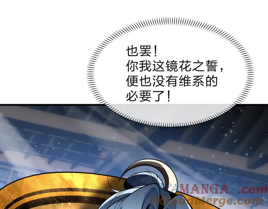 第38话 跟你的师尊过去吧！24
