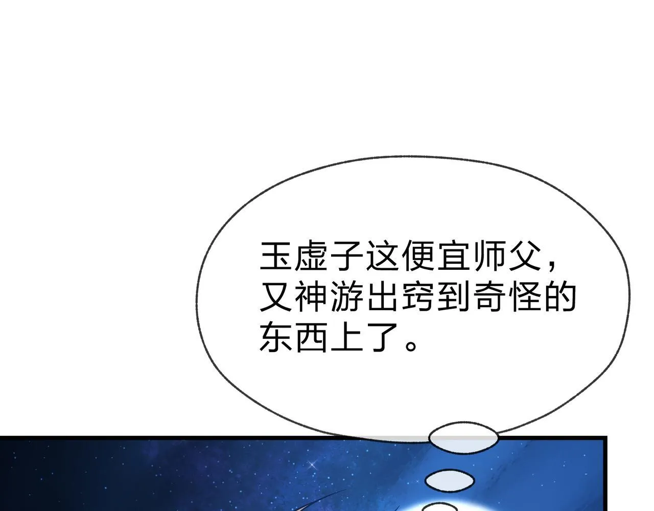 第33话 下一站，炎魔塔88