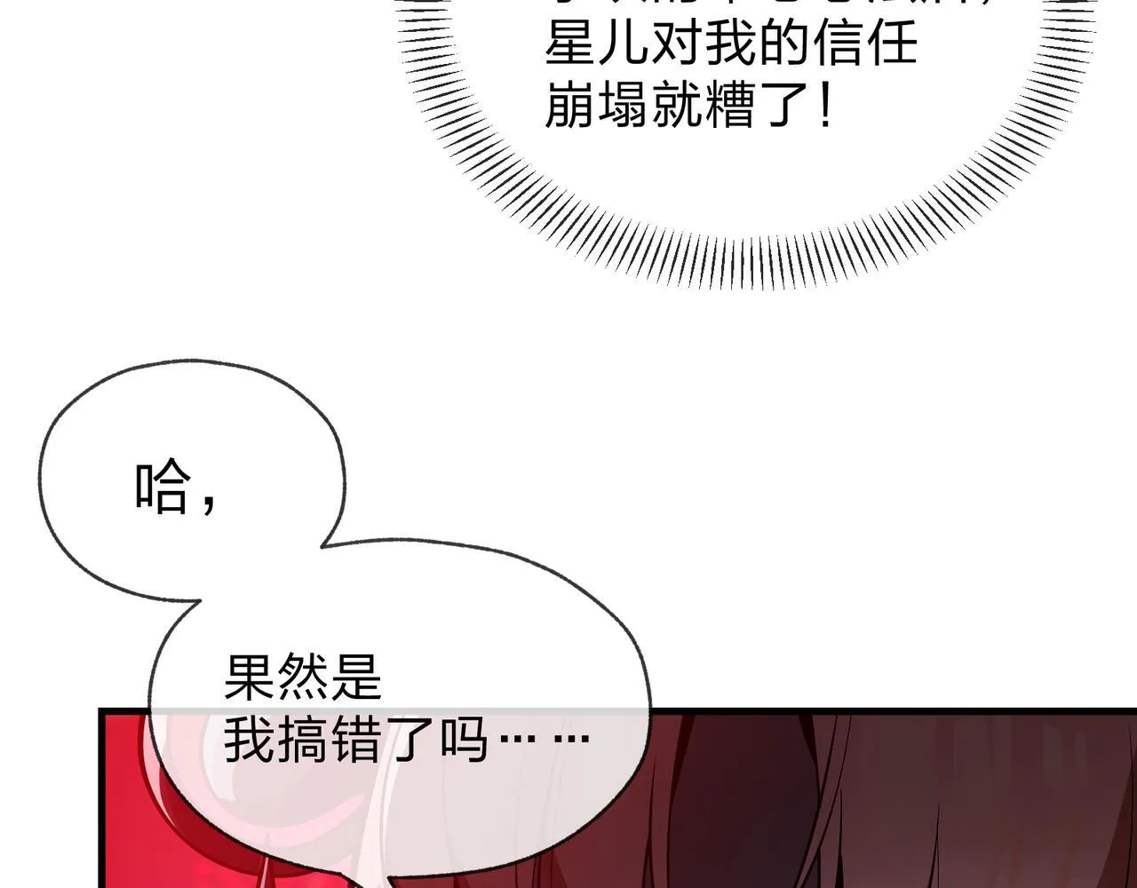 第41话 主人的爱，我在他床上体会过！122