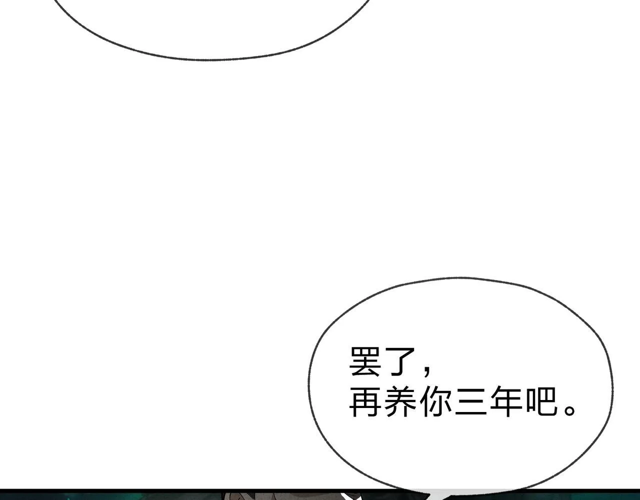 第43话 少年魔尊奇遇记83