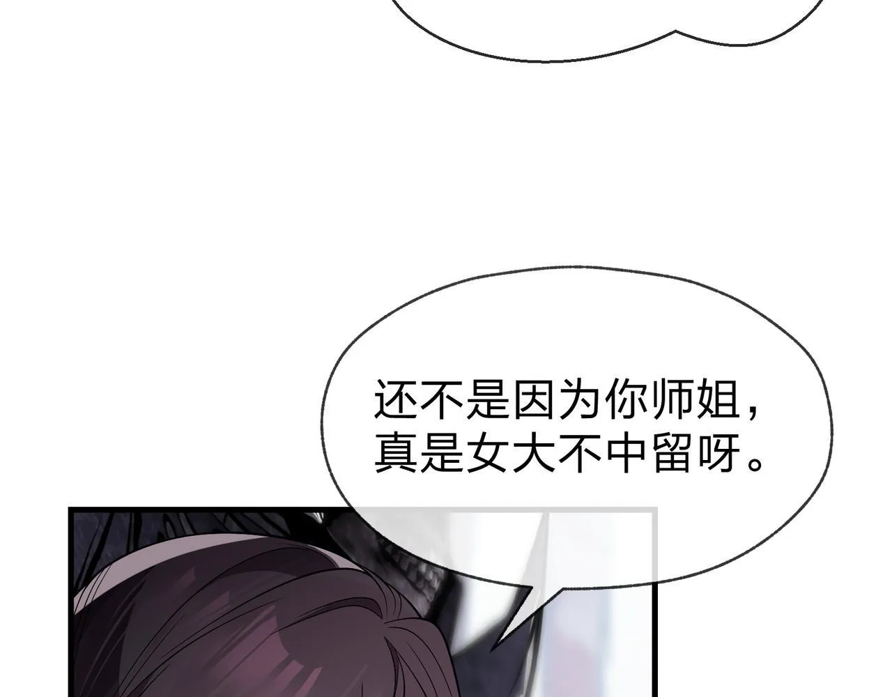 第35话 明明是我先来的！107