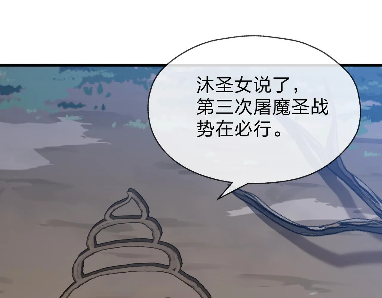 第33话 下一站，炎魔塔95