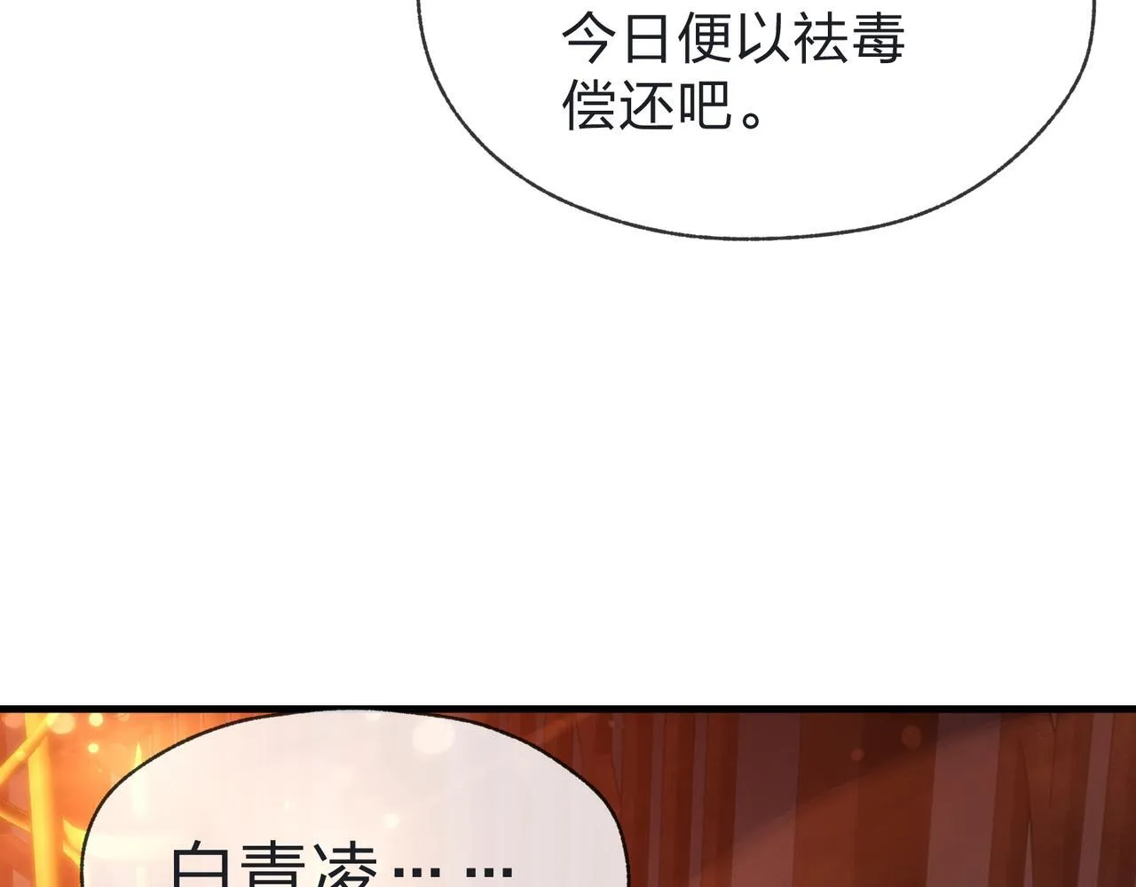 第33话 下一站，炎魔塔33