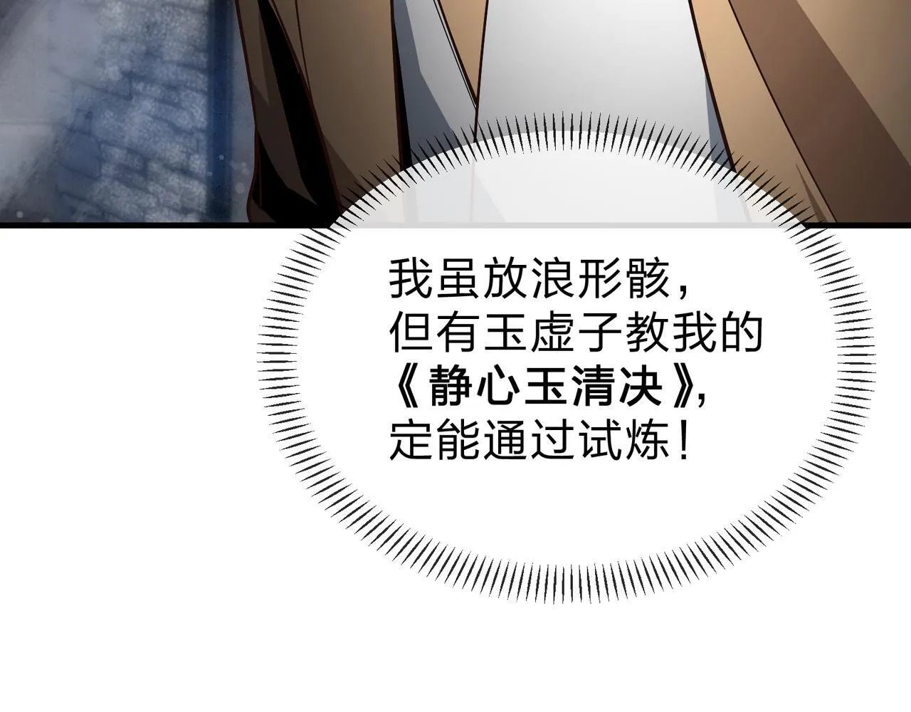 第39话 我的心里，怎么会是他！73