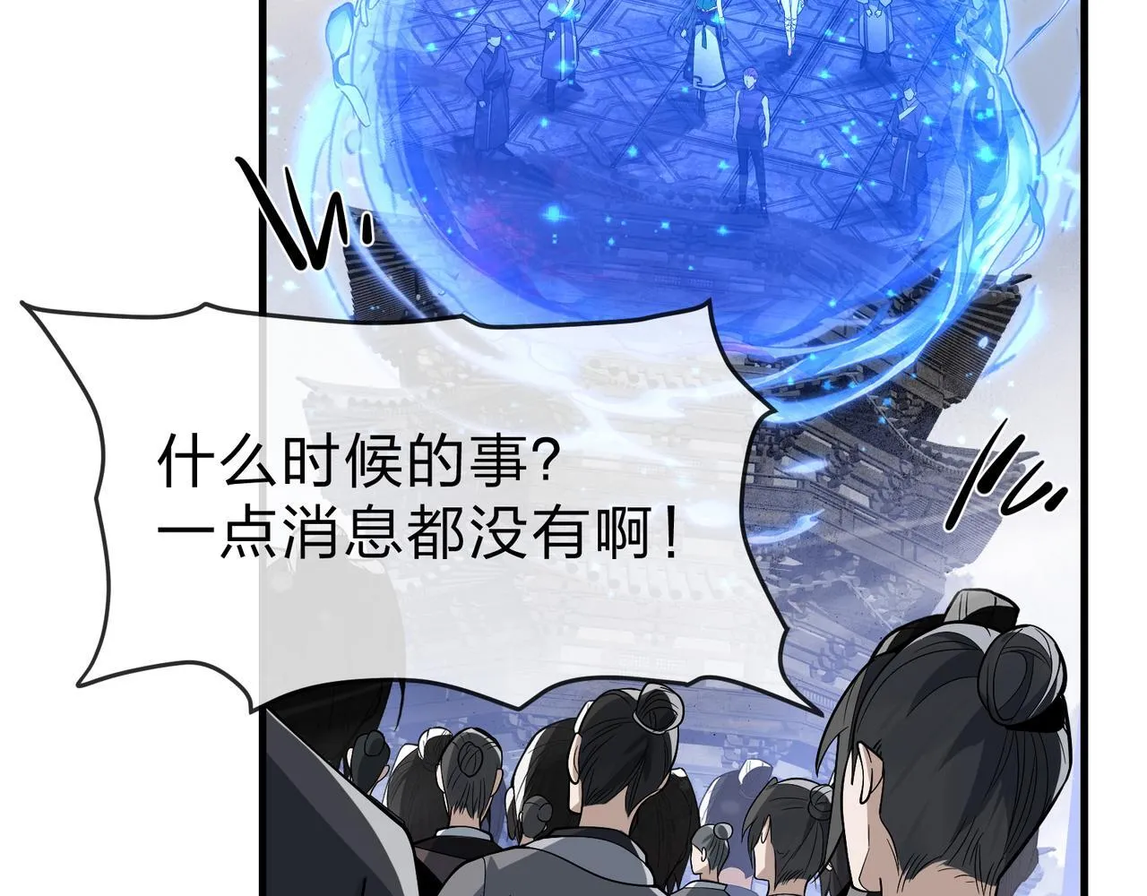 第40话 即刻，揭示真正的你。79