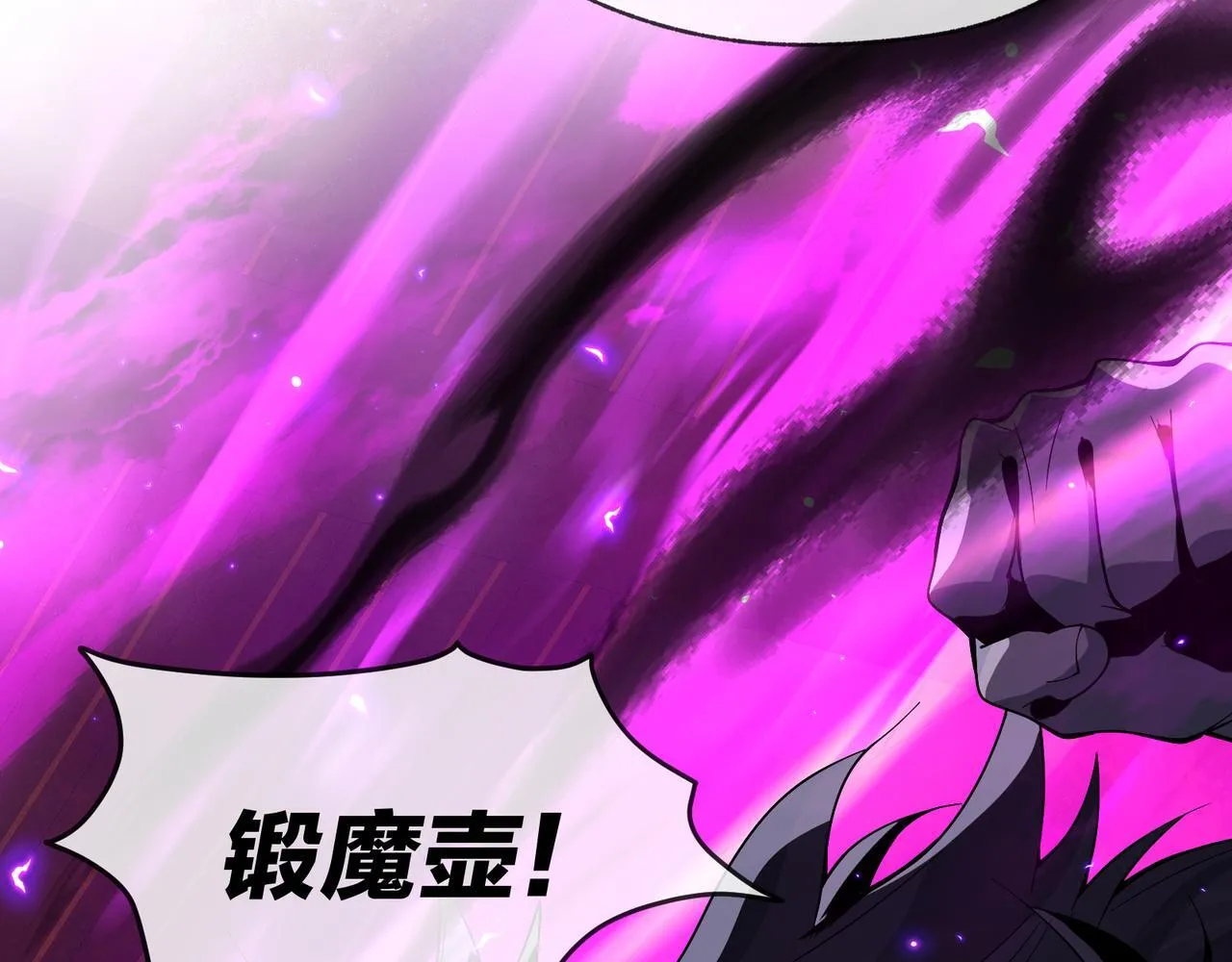 第42话 魔尊记忆，公开！47