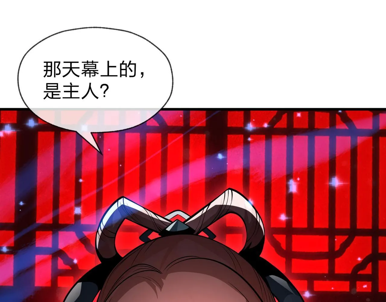 第42话 魔尊记忆，公开！97