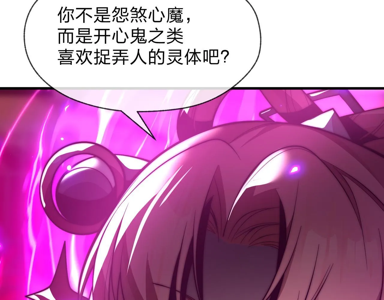 第41话 主人的爱，我在他床上体会过！125