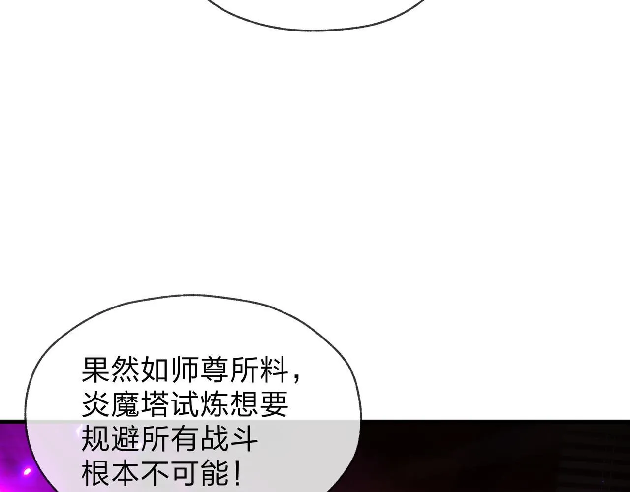 第41话 主人的爱，我在他床上体会过！90