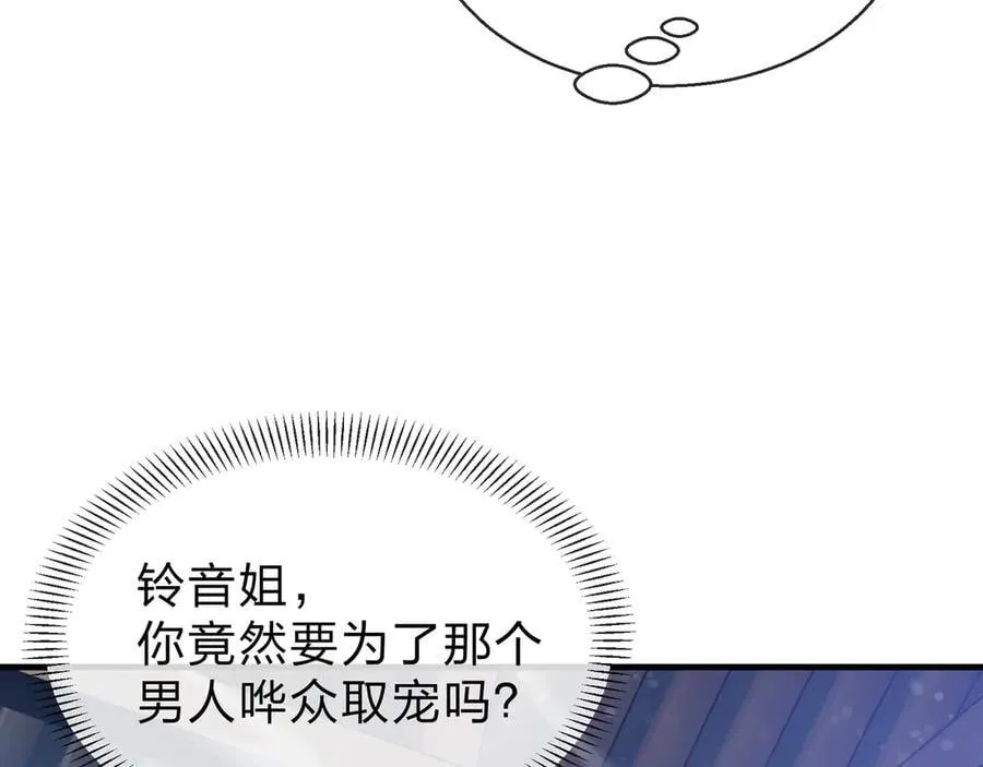 第38话 跟你的师尊过去吧！19