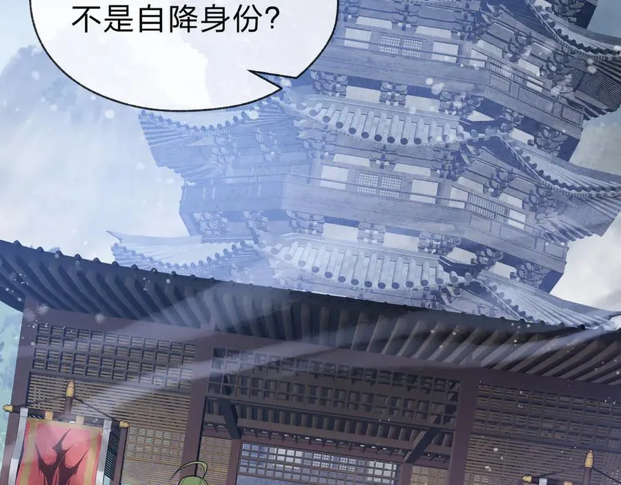 第37话 跟你的师尊过去吧！6