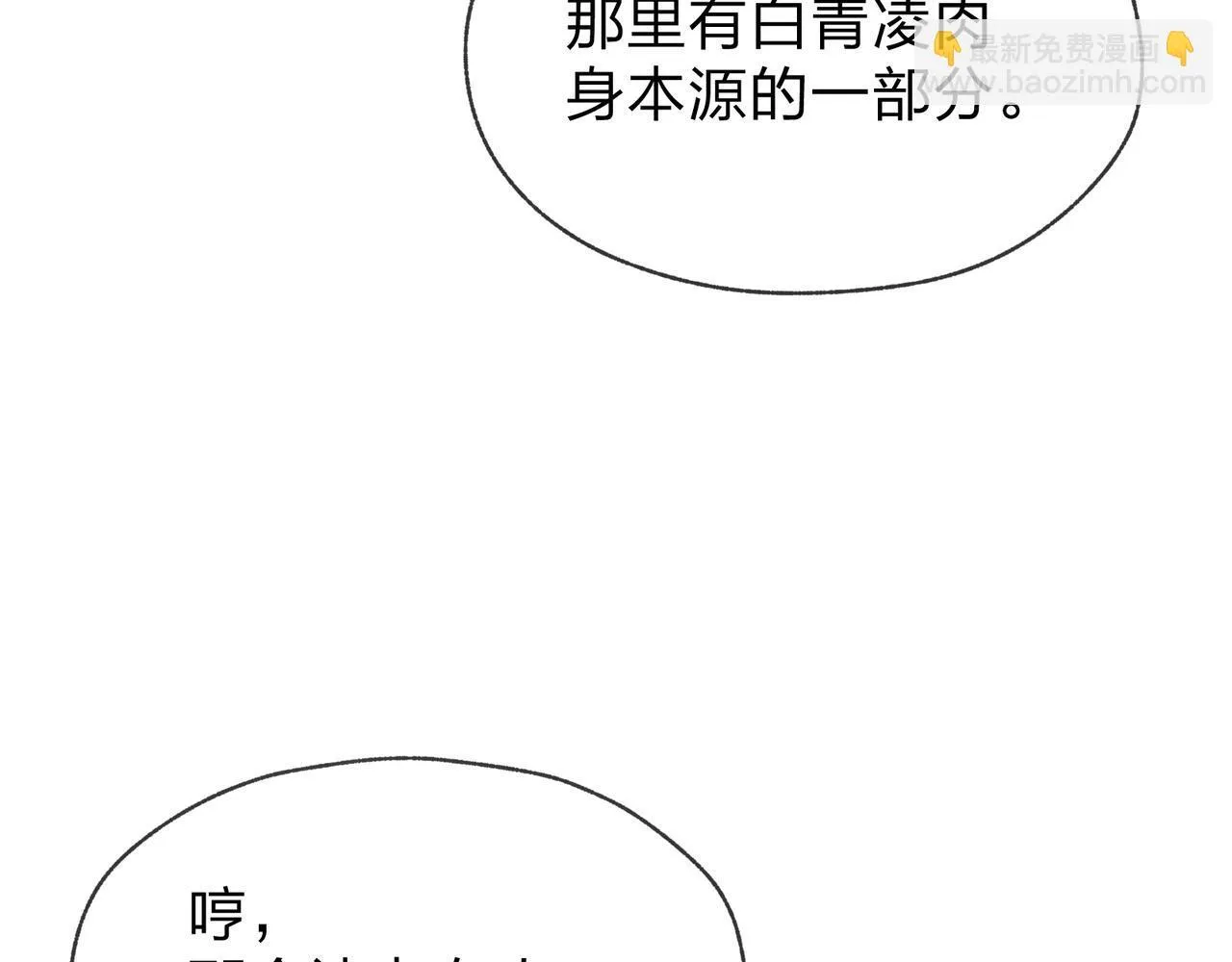 第33话 下一站，炎魔塔103