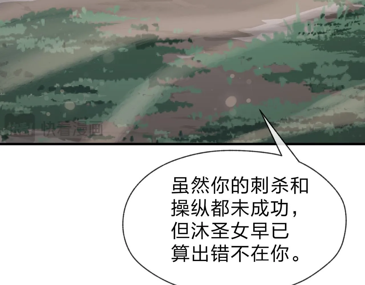 第33话 下一站，炎魔塔93