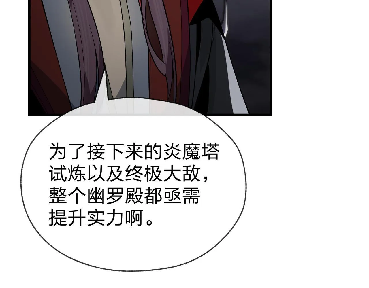 第35话 明明是我先来的！109