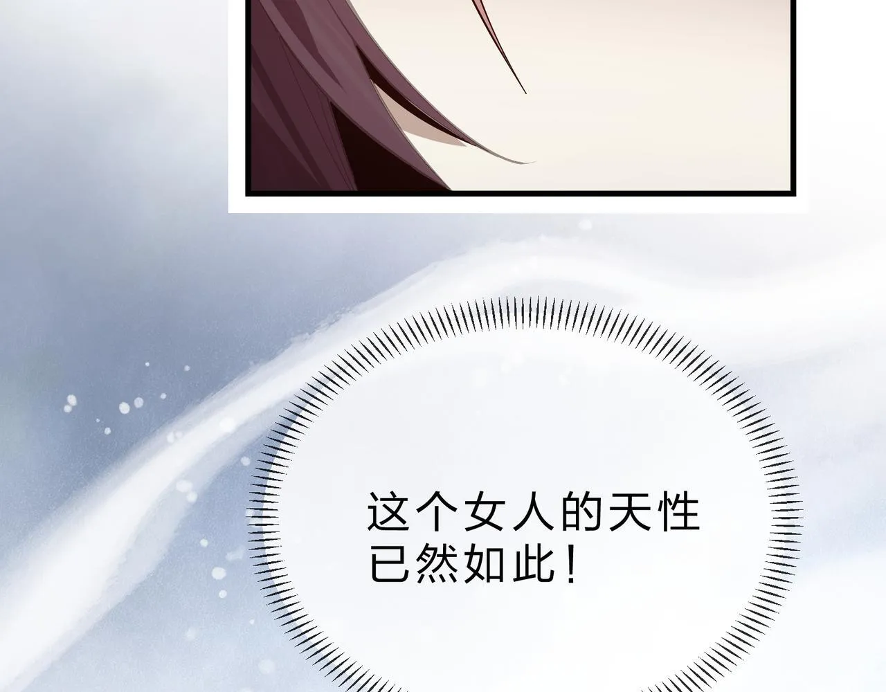 第38话 本尊可不惯着你的挑性73