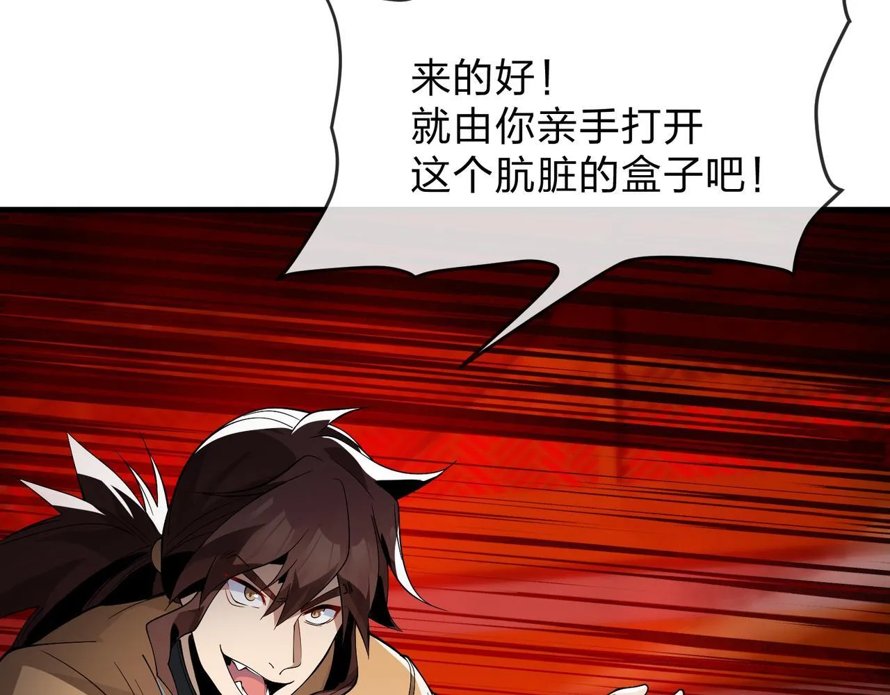 第42话 魔尊记忆，公开！52